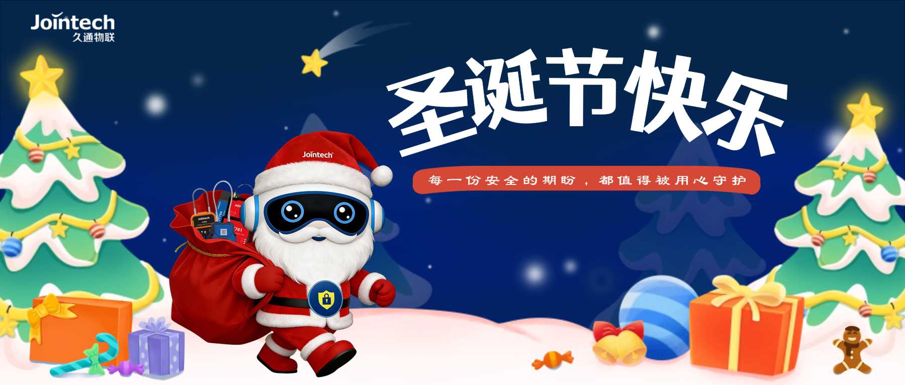 圣诞礼物 圣诞快乐