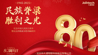http://iqrorwxhmnprll5p-static.micyjz.com/cloud/lnBpmKjmloSRklmolripip/kangzhanshengli80zhounian_1308_735.jpg
