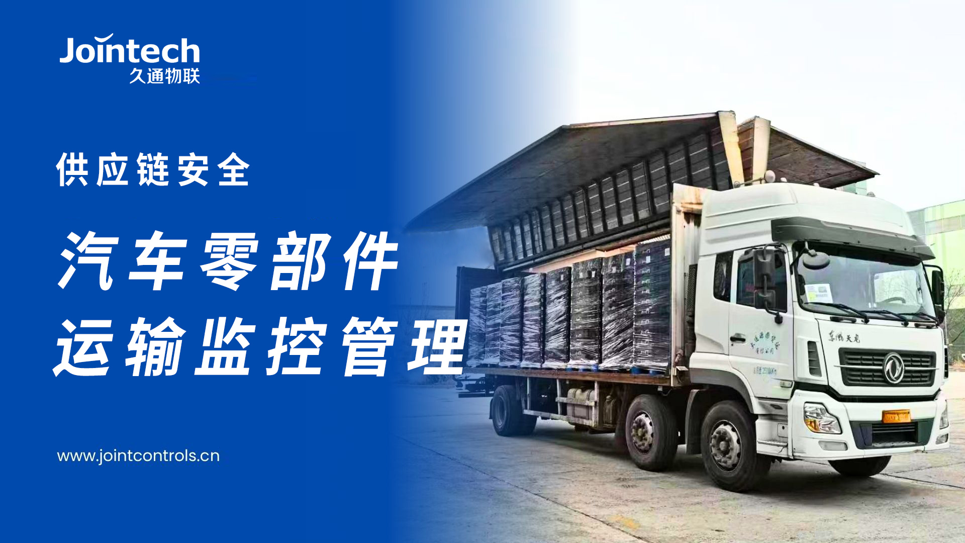 汽車零部件