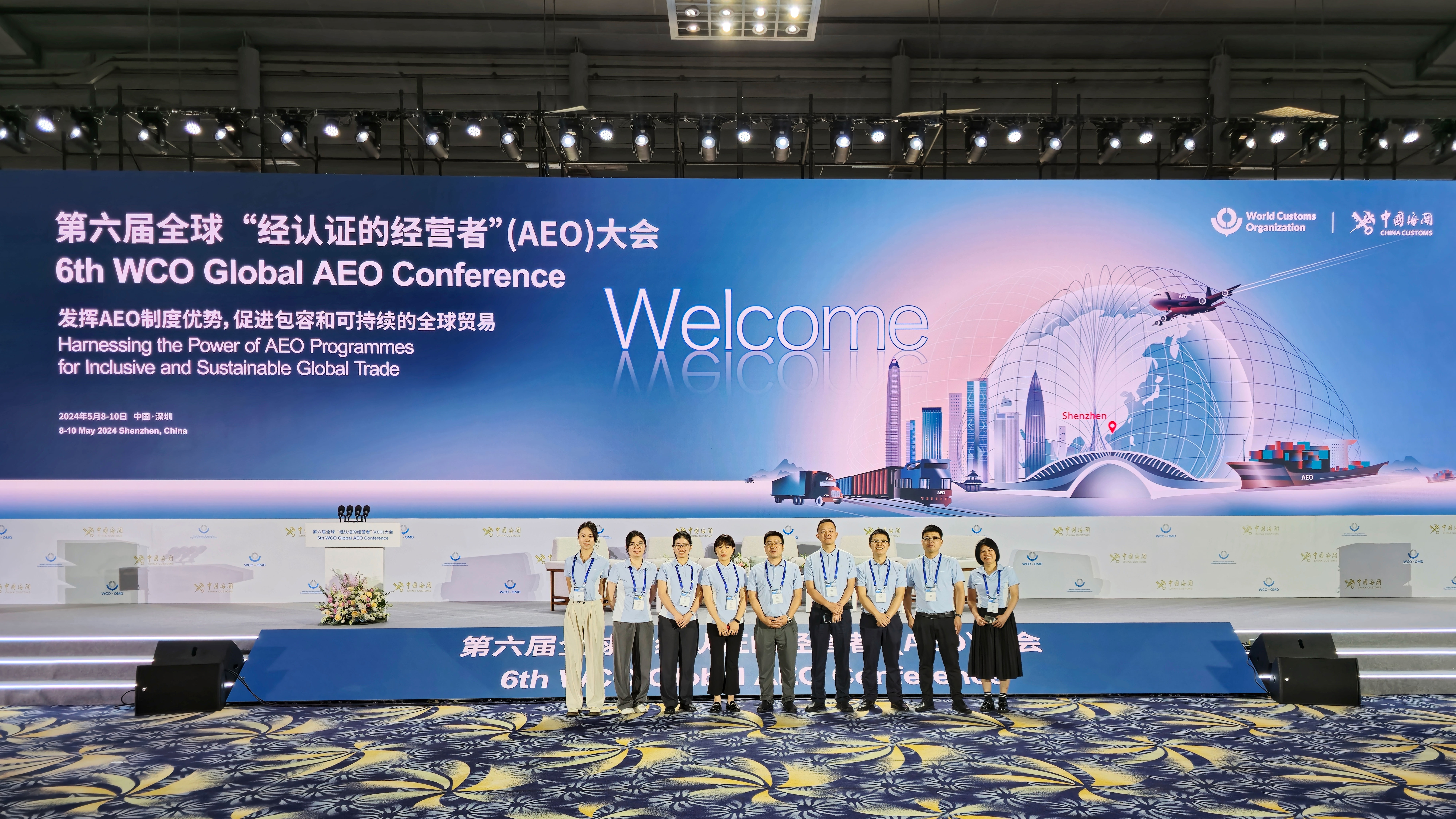 久通物联亮相第六届全球AEO大会 | 展示AEO制度下海关最新技术方案实践