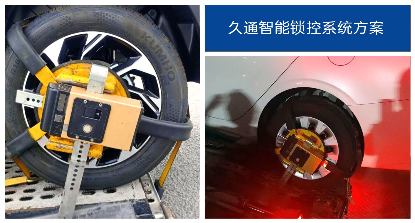 GPS锁控系统