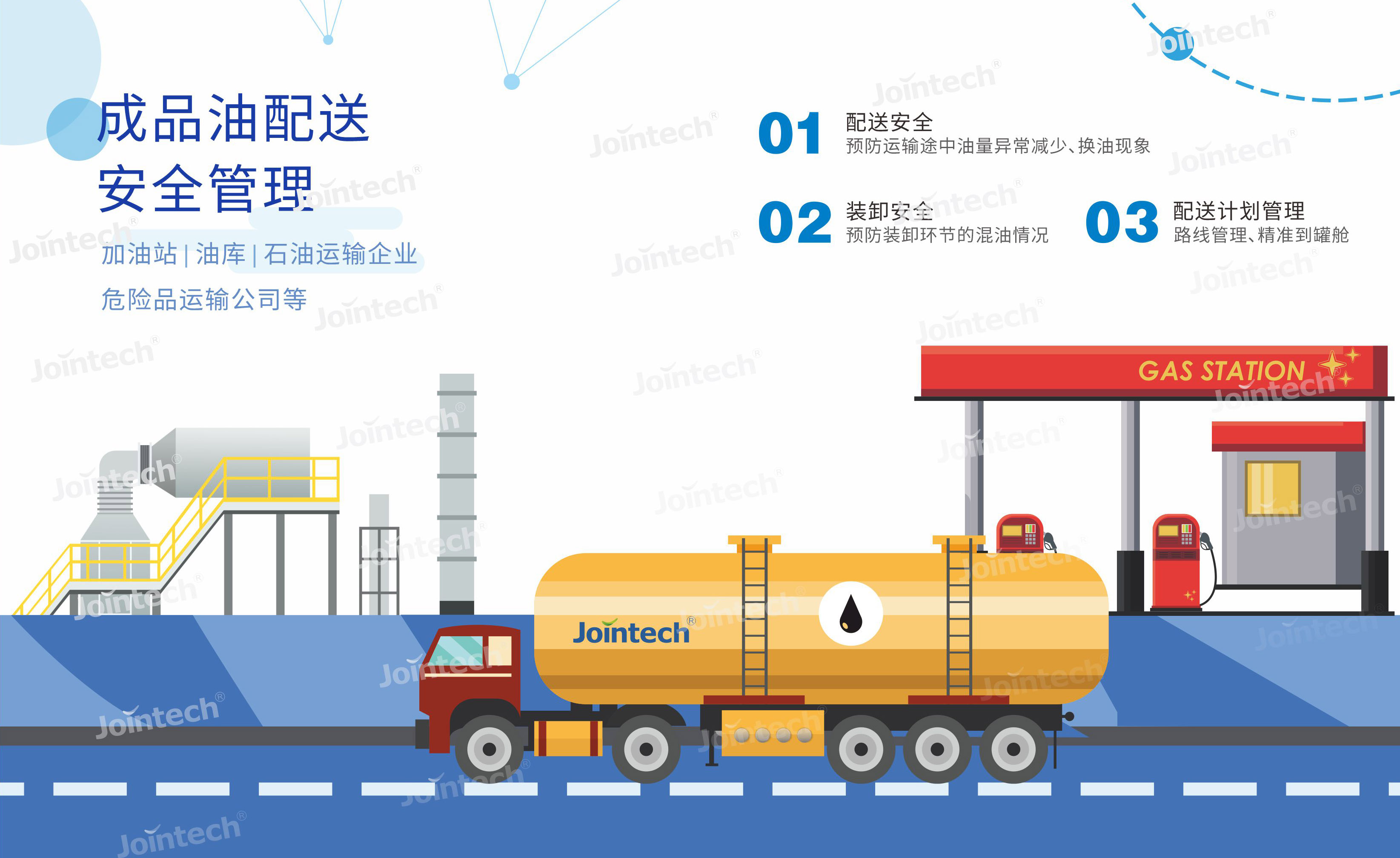 久通成品油运输1