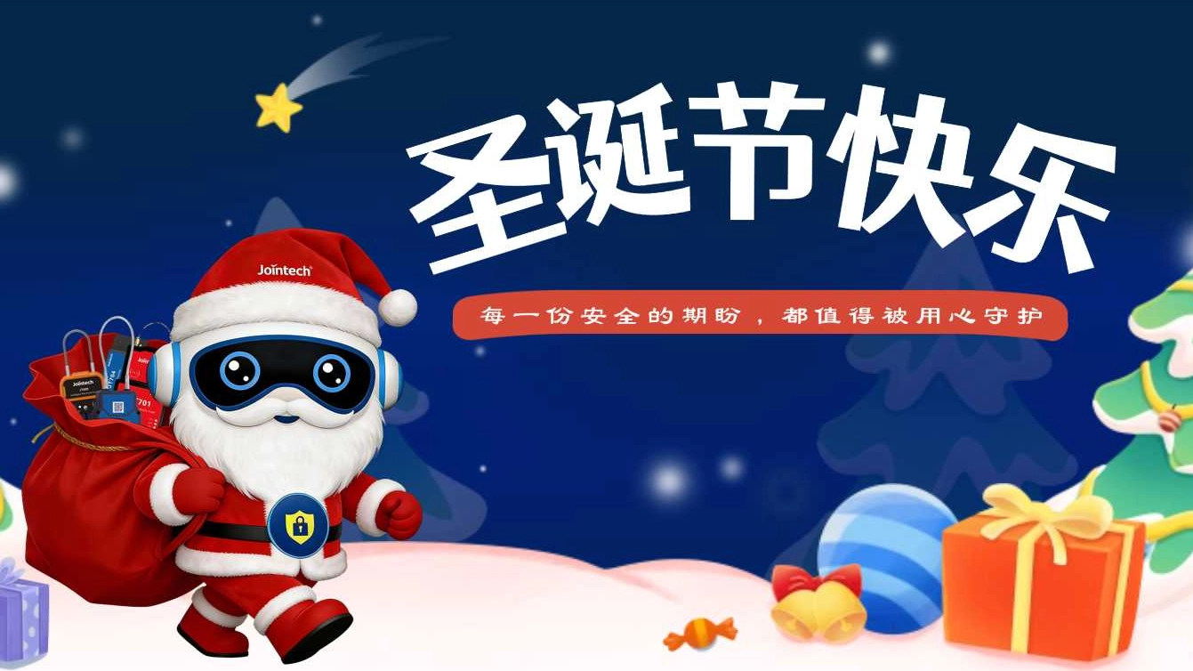 圣诞节 | 每一份平安的期盼，都值得被用心守护