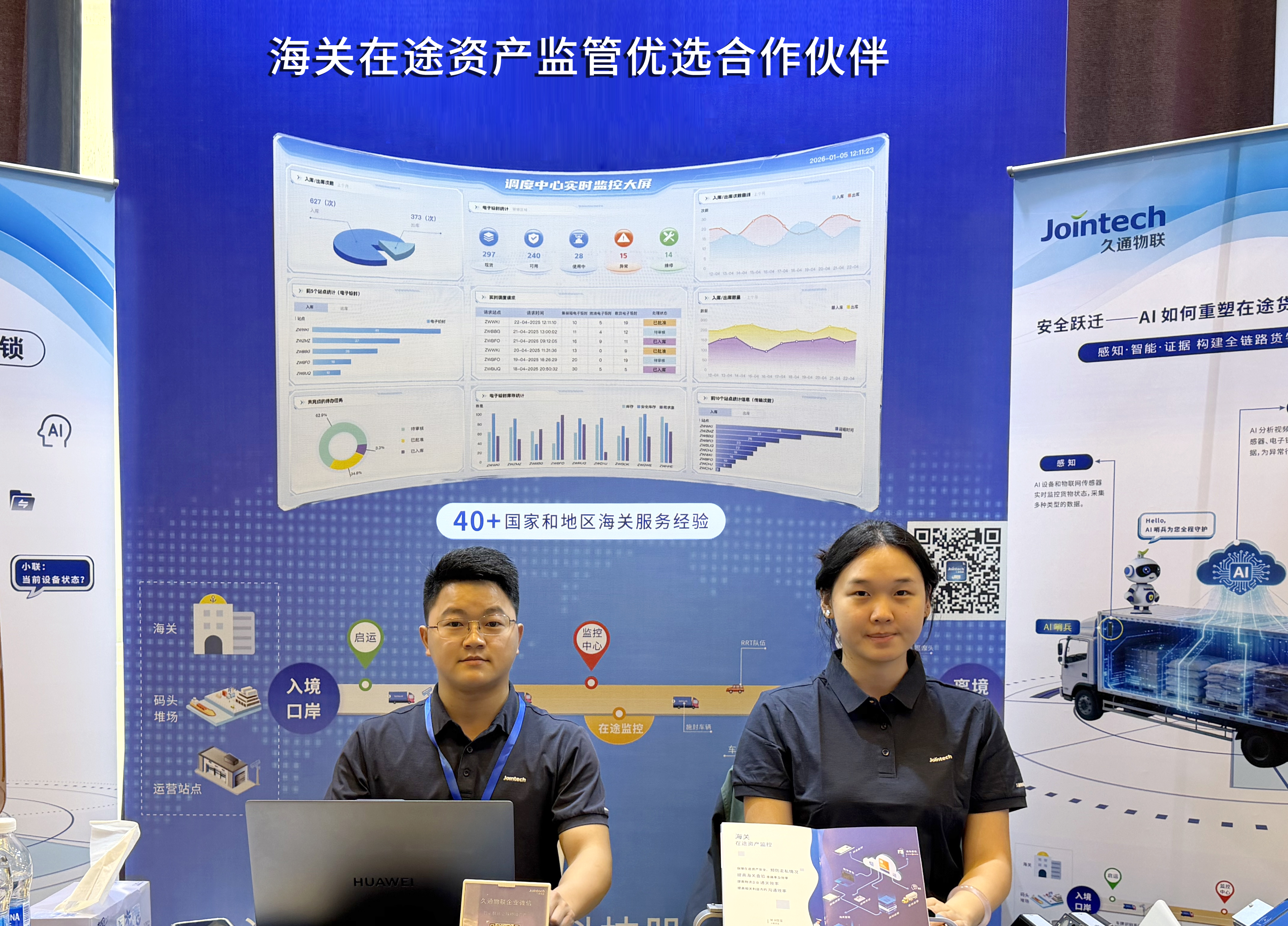 海关在途资产监管优选合作伙伴.jpg