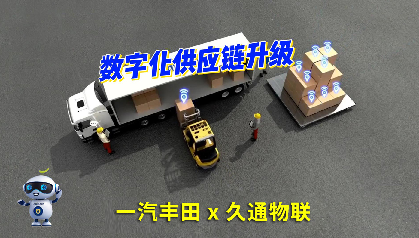 一汽丰田.jpg