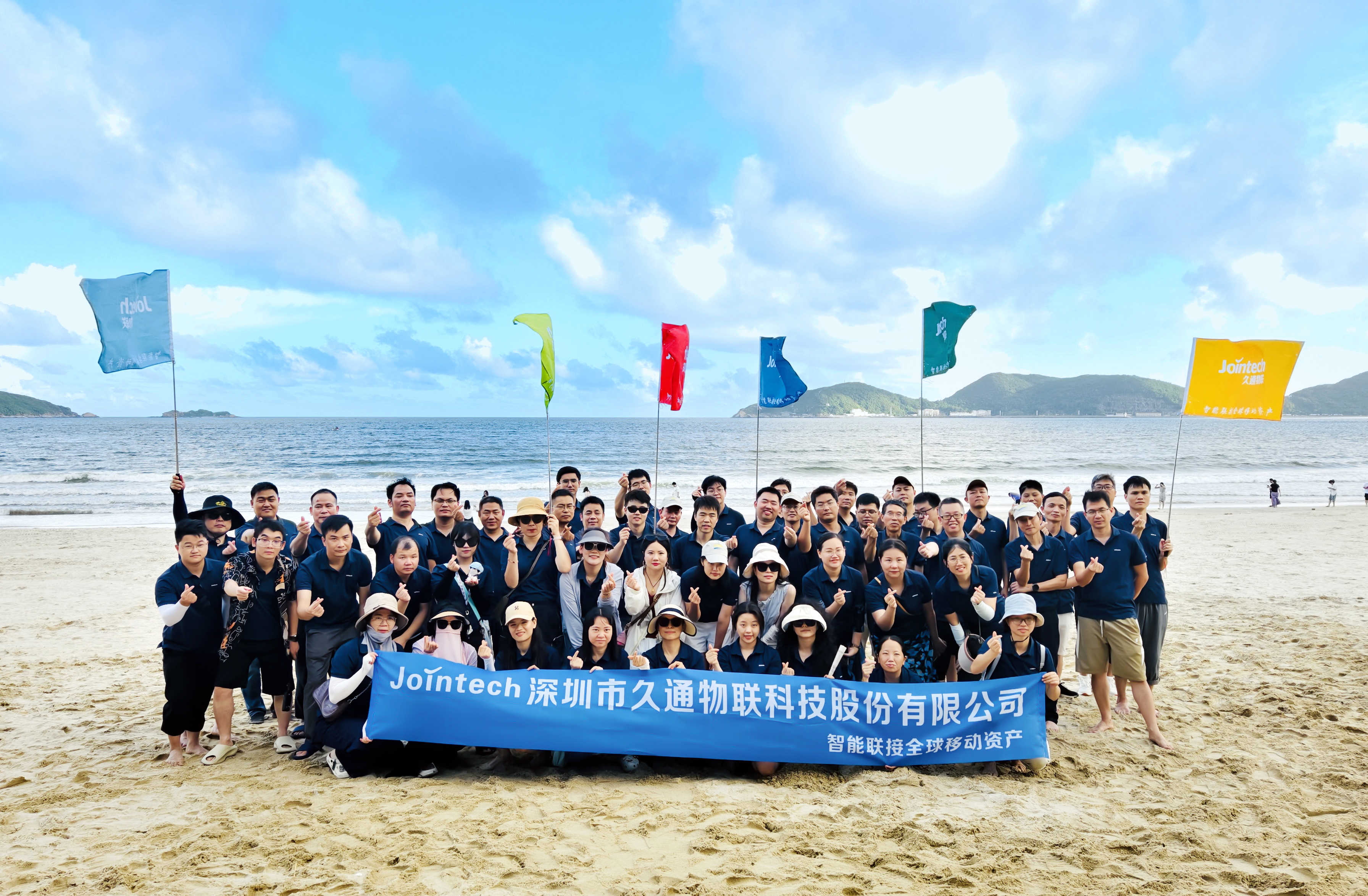 久通物联海边大合照