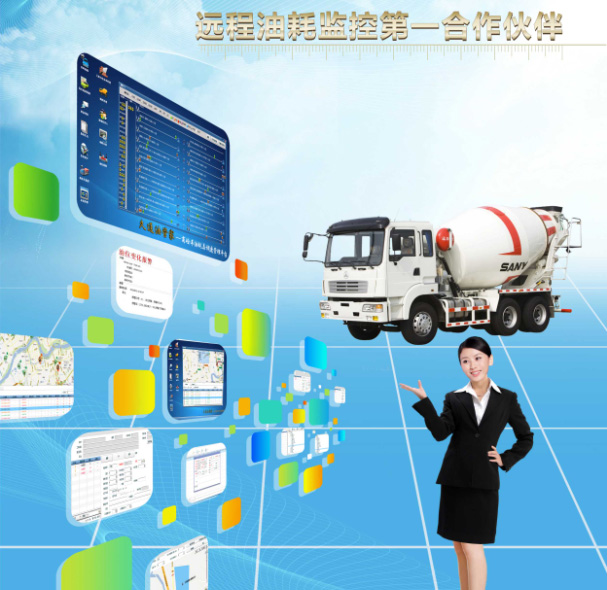 混凝土运输专用商砼车调度管理系统