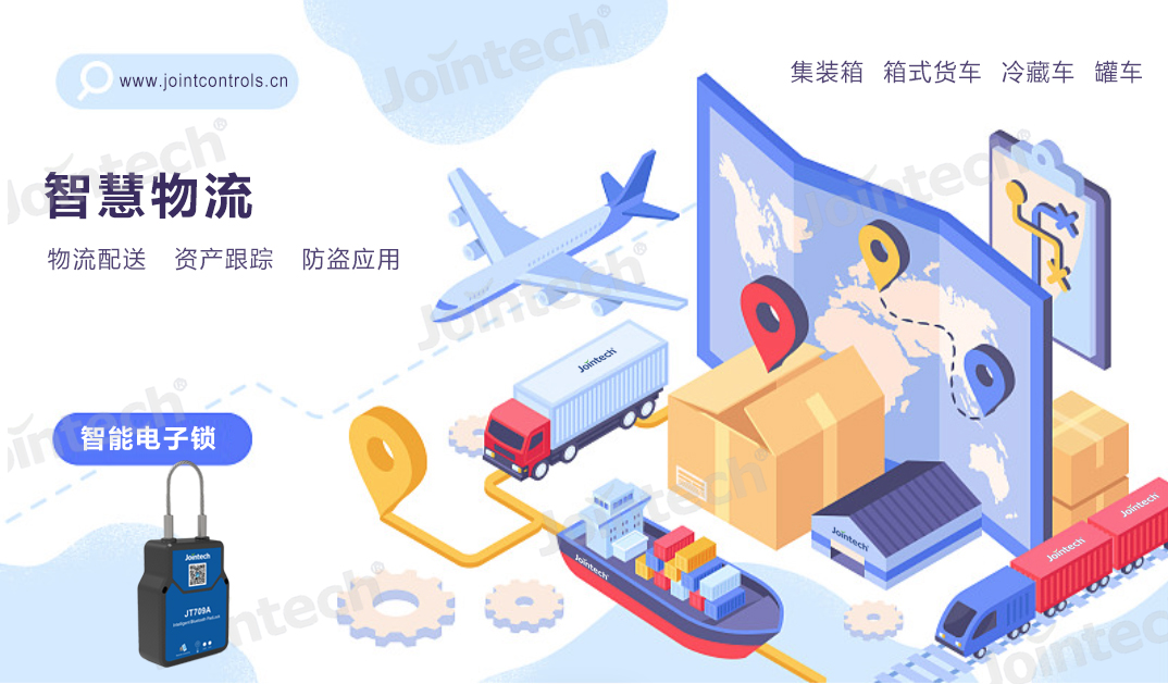 久通贵金属物流方案