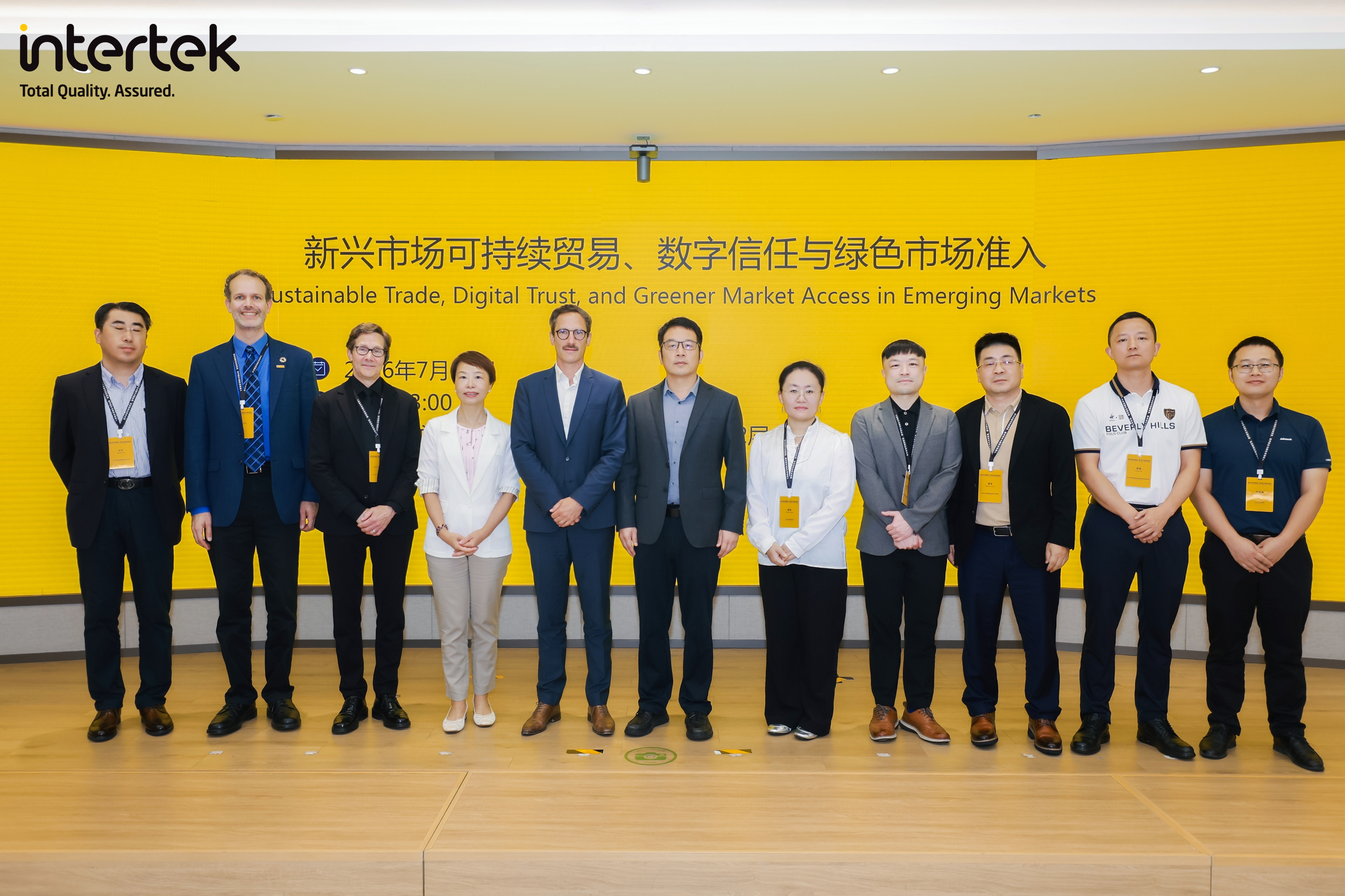 可持续贸易发展企业代表合照
