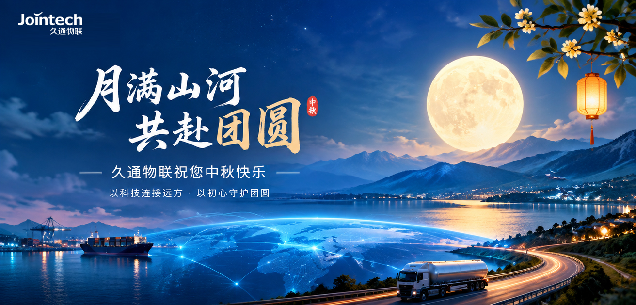 2026中秋海报.jpg