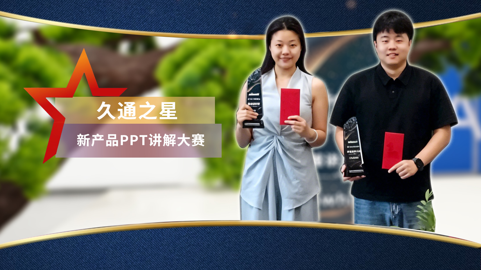 新产品JT800演讲大赛.jpg